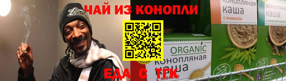 Волжский  Canna-Cookies конопля  Вход с VPN 