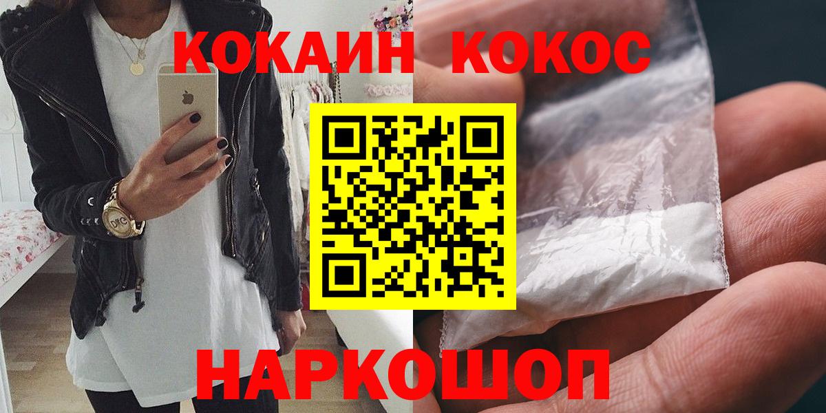 Cocaine VHQ Волжский