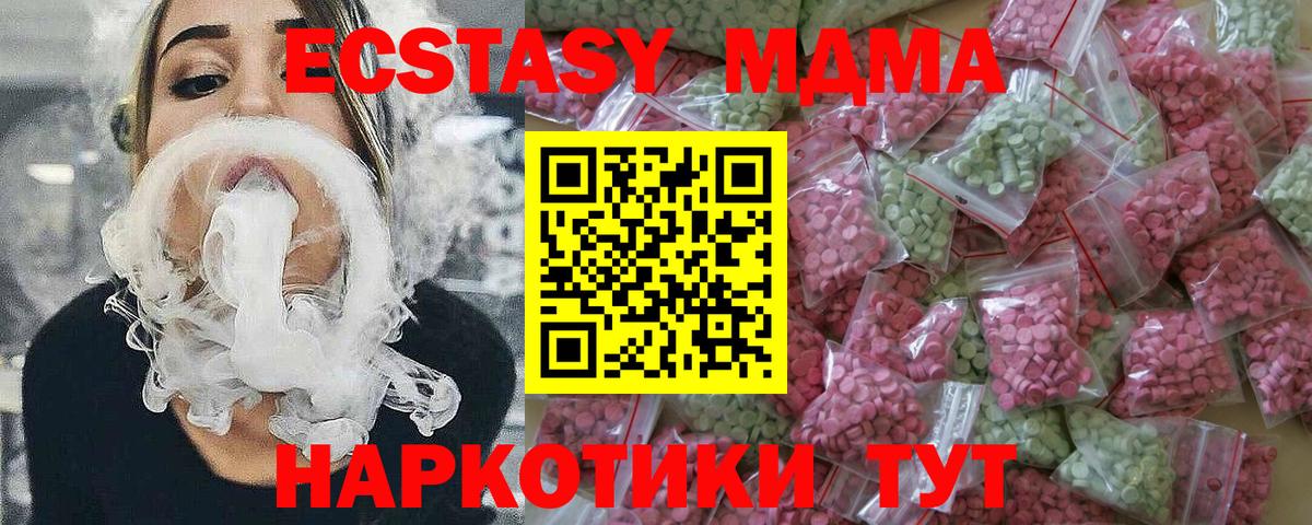 Волжский  Экстази 280 MDMA  ЭКСТАЗИ  Вход с VPN  ЭКСТАЗИ Punisher 