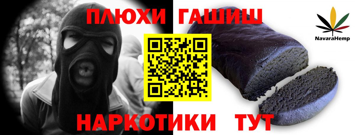 ГАШИШ индика сатива Волжский
