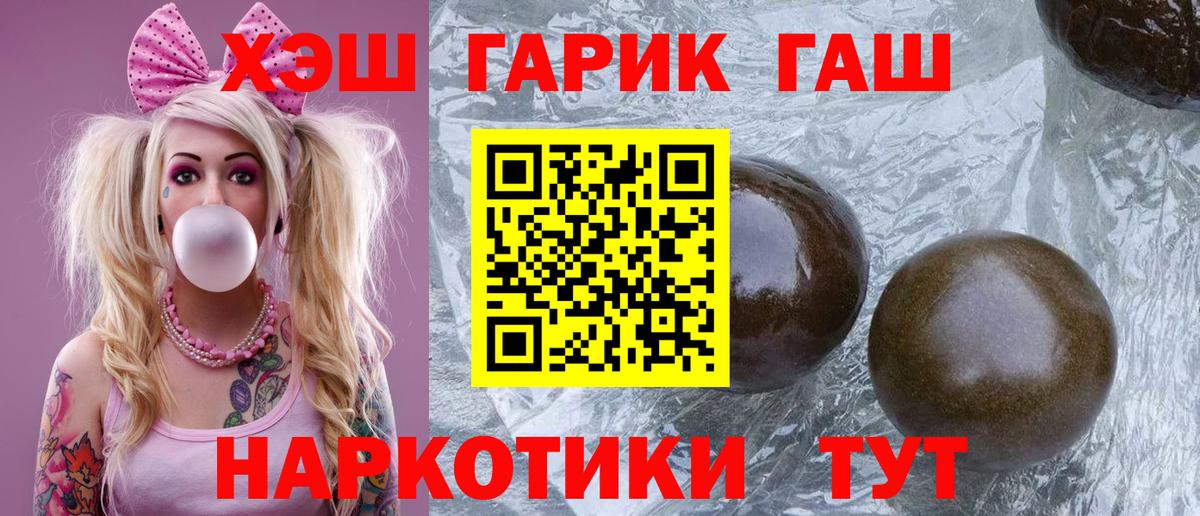 Гашиш гашик  ГАШИШ Ice-O-Lator  ГАШ  Волжский  Вход с VPN 