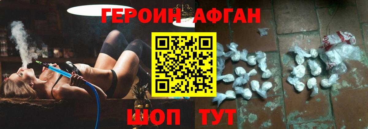 ГЕРОИН белый  Вход с VPN  Волжский 