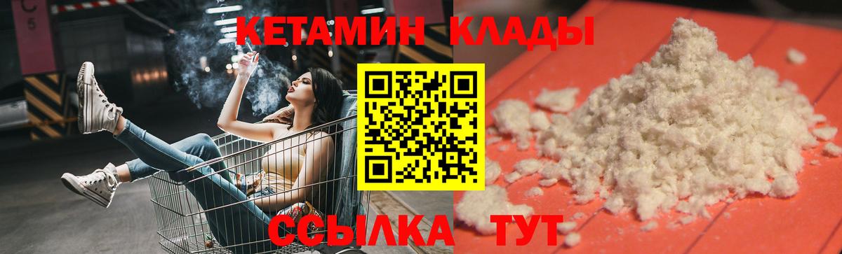 Волжский  КЕТАМИН ketamine  кракен как зайти  Вход с VPN 