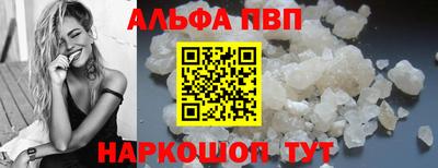 Альфа ПВП Аргун