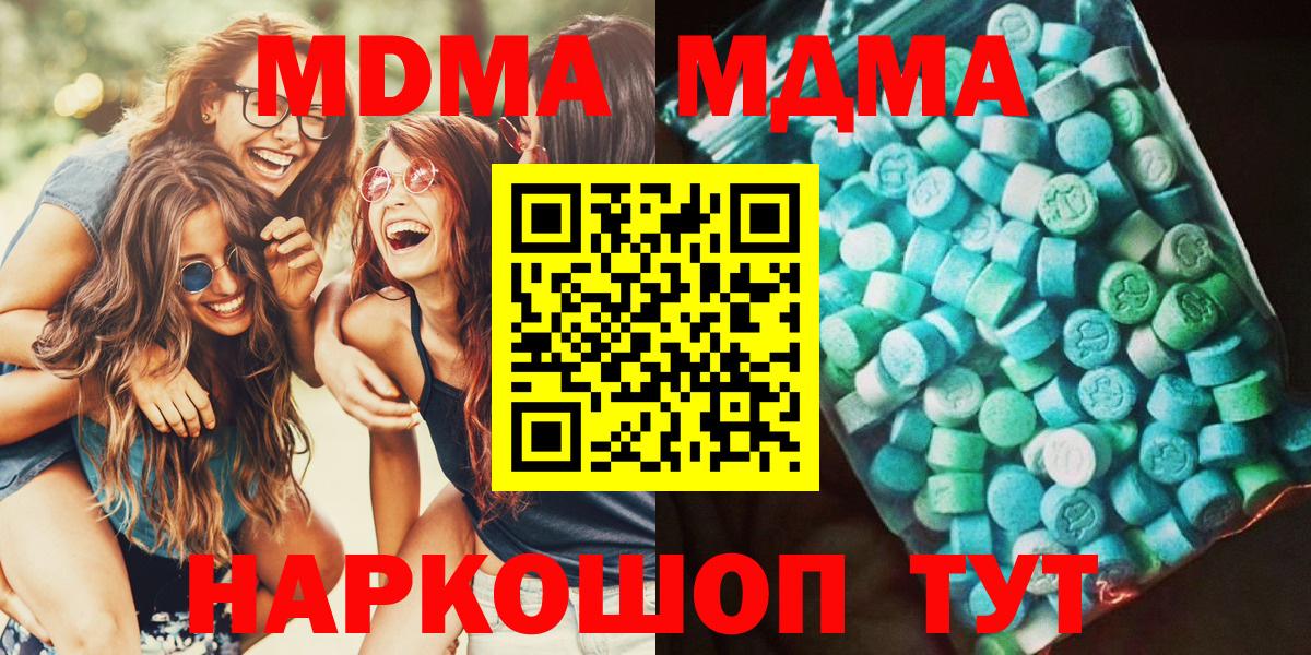 Волжский  МДМА молли  МДМА  Вход с VPN  MDMA молли 
