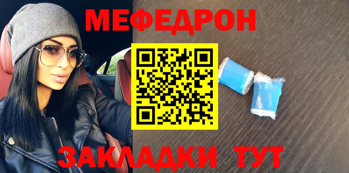блэк спрут рабочий сайт  Меф 4 MMC  Вход с VPN  Волжский  Меф 