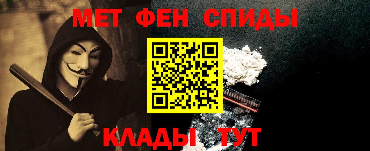 Волжский  МЕТАМФЕТАМИН мет  Вход с VPN 
