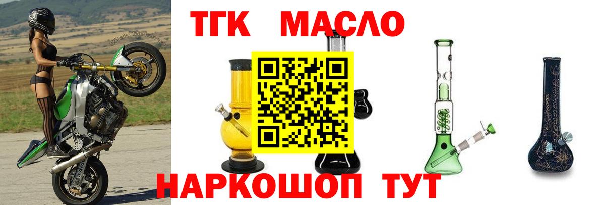 ТГК вейп Волжский